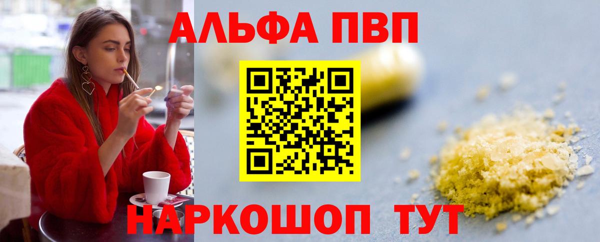 Alpha PVP Соль  А ПВП СК КРИС  A PVP Соль  Вход с VPN  Тихвин 