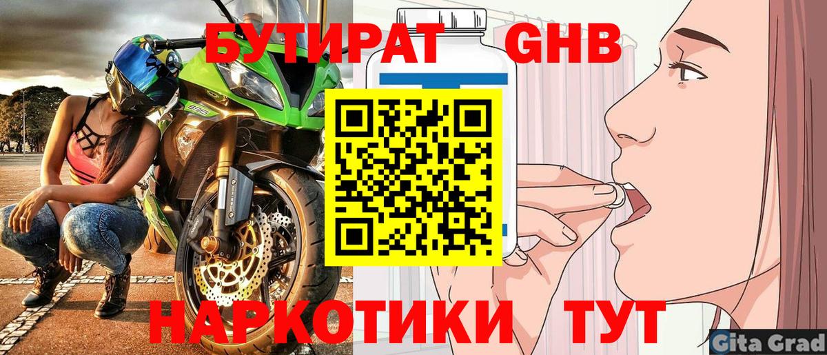 Бутират Butirat  Вход с VPN  БУТИРАТ  Тихвин 