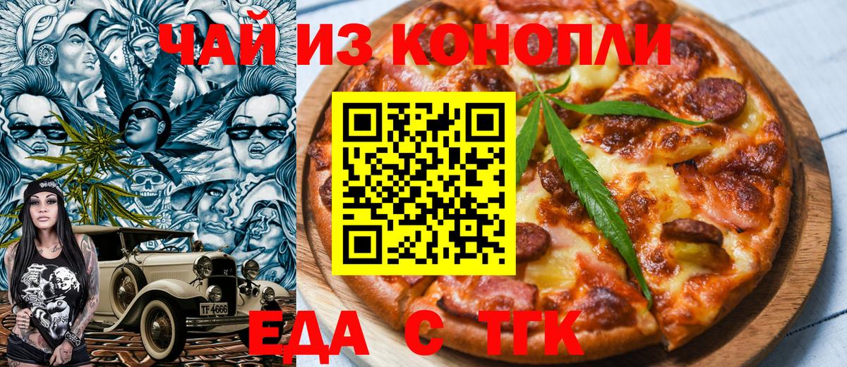 Canna-Cookies конопля Тихвин