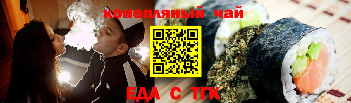 Тихвин  Canna-Cookies конопля  Вход с VPN 