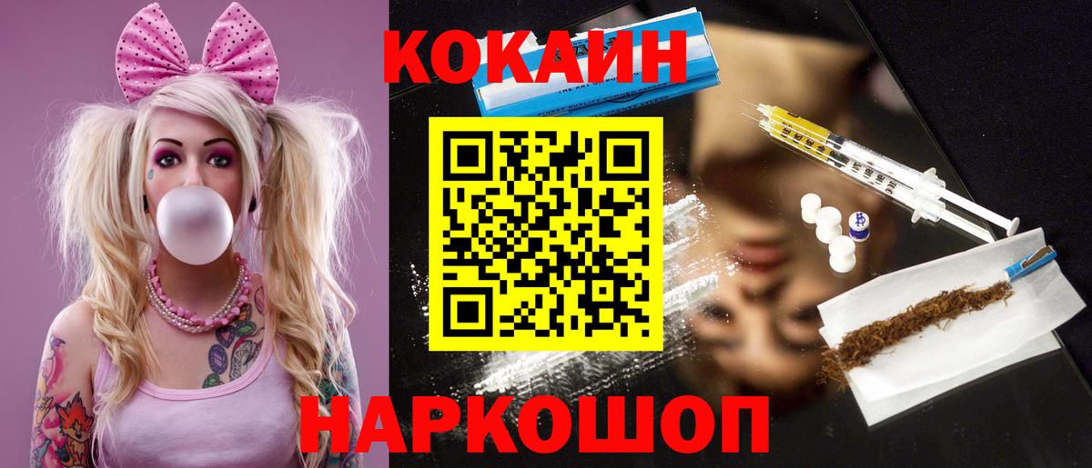 Тихвин  КОКАИН  COCAIN 97%  Вход с VPN  Cocaine Columbia 