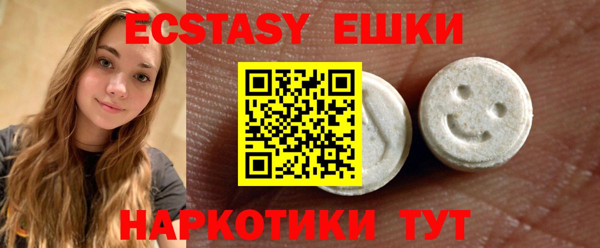 ЭКСТАЗИ mix Тихвин