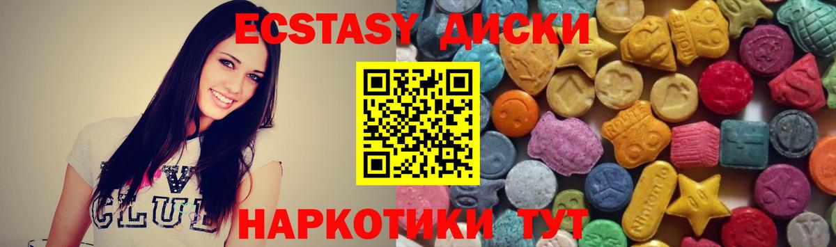 Экстази  Вход с VPN  Тихвин  ЭКСТАЗИ XTC 