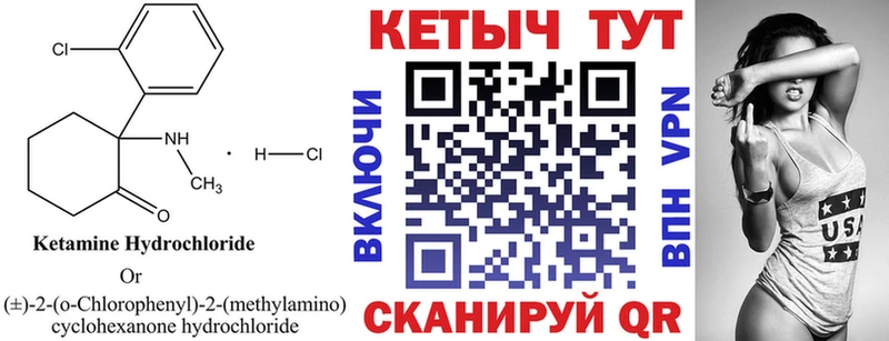 КЕТАМИН VHQ  Тихвин 