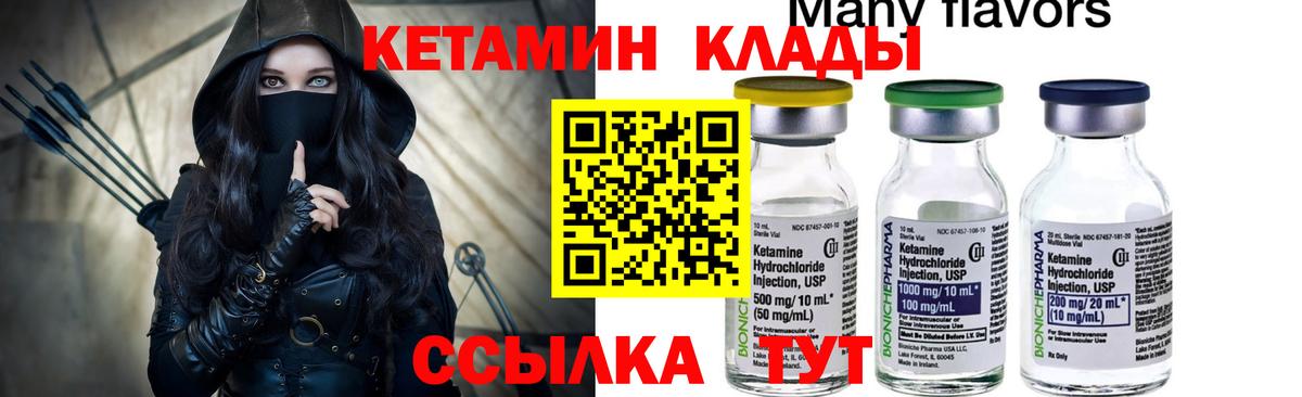Тихвин  КЕТАМИН ketamine  Вход с VPN 