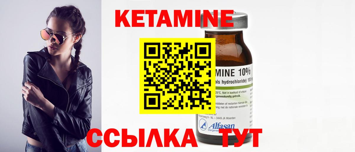 КЕТАМИН ketamine Тихвин
