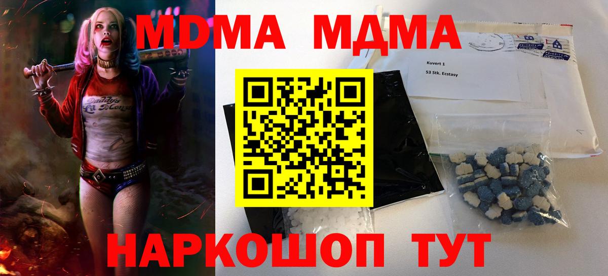 Тихвин  МДМА Molly  Вход с VPN  МДМА  MDMA кристаллы 