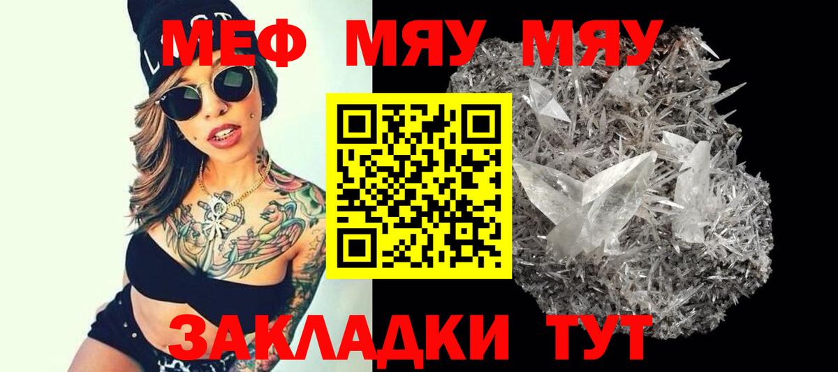 Тихвин  Мефедрон  Мефедрон мяу мяу  Вход с VPN  купить   Мефедрон  МЯУ-МЯУ мяу мяу 