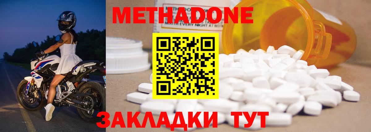 Метадон белоснежный  ссылка на мегу онион  Тихвин  Вход с VPN  МЕТАДОН methadone 