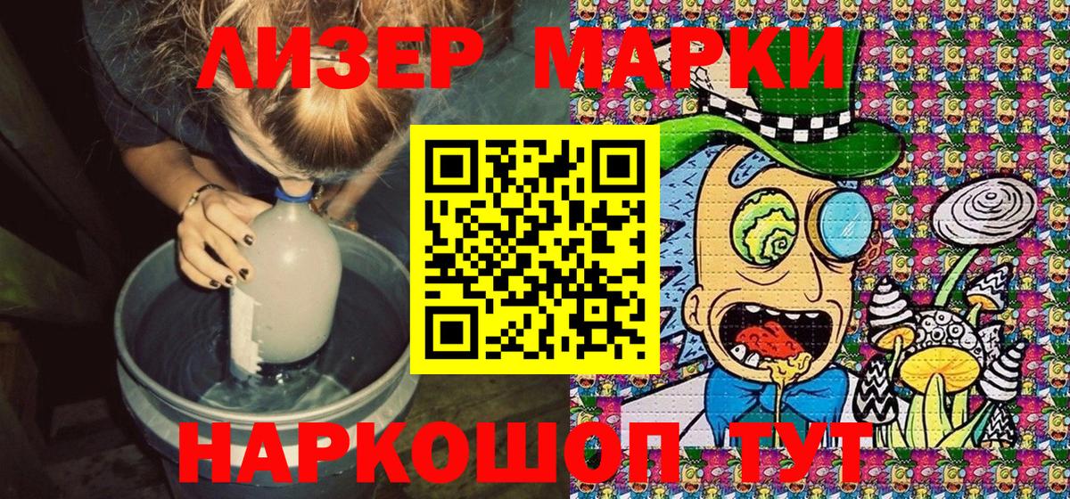 Марки 25I-NBOMe 1500мкг Тихвин