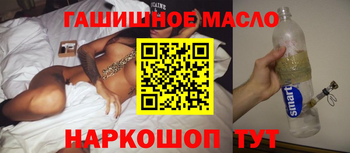 ТГК гашишное масло  Вход с VPN  Тихвин  ТГК вейп с тгк 